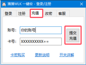 PigToGo 启动器充值页面
